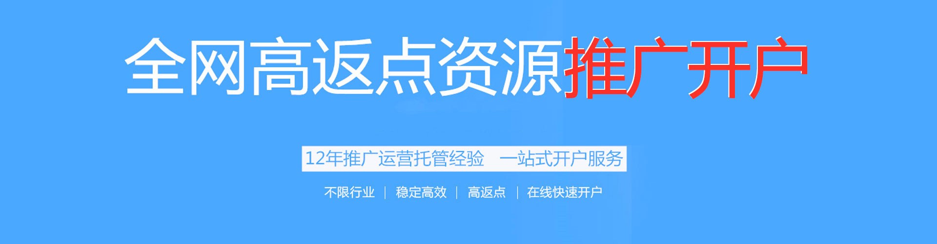 迁西百度网络推广